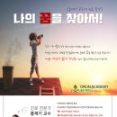 옳은학원
