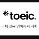 상경중학교 | (내가 보려고 올리는) 25.06.15 토익 후기ㅎ