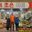 더조은마트