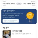 골드스톤호텔 이미지