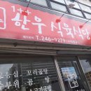 오늘도제주1 다이닝코드