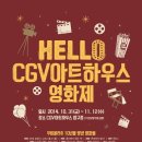 헬로아트하우스