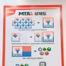 MTA승리태권도 이미지