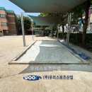 서울신현초등학교 이미지