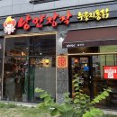 그 여자들+ 다시 통닭을 먹다 | 김해롯데호텔맛집 낭만장작 김해장유율하점, 담백한 누룽지통닭 장작구이