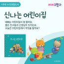 피터팬어린이집 이미지