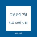규방공예 이미지