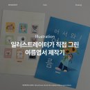 레드프린팅 엽서만들기 후기｜일러스트레이터가 직접 그린 여름엽서 제작기