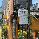 e-청담한의원 다이닝코드