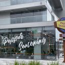 시즈닝 페퍼 이미지