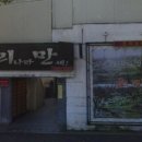 오리나라만세 이미지