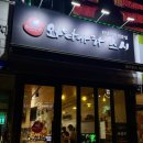 구월동 스시맛집 와따가라스시 1900 ㅣ 인천 초밥 또간집 솔직 후기!