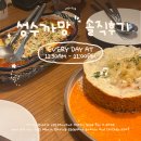 까망 | 성수까망 후기 성수역맛집 추천 메뉴와 분위기 솔직 리뷰
