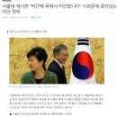 조선일보 출신이 부사장으로 들어오더니, 포털 '다음' 이틀 째 상위로 띄우는 서울대 인용 기사 이미지