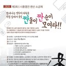소금제