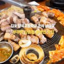 양곡1로 | 김포 양곡 맛집 부뚜막 솔직 방문 후기