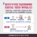 전기통신소방안전공사 이미지