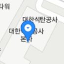 대한석탄공사 화순사무지소 이미지