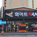 스키뱅크 - 이천시 지산로 254 | [강원/정선]하이원스키렌탈 스키, 보드, 의류 모두 깔끔한 스키샵 화이트뱅크