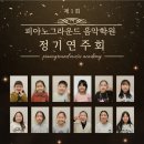 피아노그라운드음악학원 이미지
