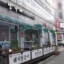 정가네고기마을