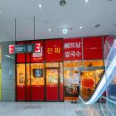 찐퍼 | 가산디지털단지쌀국수 맛집 찐퍼 후기
