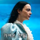 소설 원작, 영화제 수상작 &#39;가여운 것들&#39; 정보와 후기