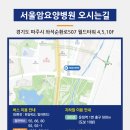 국립서울병원앞 이미지