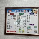 반야호횟집 이미지