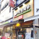 치킨마루후곡