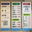 인동원조동태탕 이미지