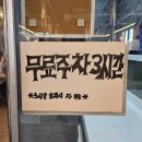 [영종도 을왕리]마시안해변 맛집, 불티나조개구이 다녀온 후기