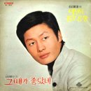 그리운 고향 / 임재우 (1973) 이미지