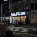 구공탄구이 - 동구 꽃바위로 199 | 구공탄구이
