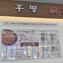 춘천후평닭갈비 - 고양시 덕양구 지축동 | 춘천후평닭갈비