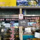 알프스시장곰탕 이미지