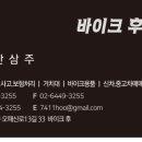 미스터바이커스