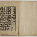 묘법연화경 권4-7 이미지