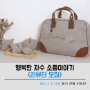 심플소잉NCC포항대이점 | "여우꼬리가 들려주는 행복한 자수 소품 이야기" 이야기 들어 보실분을 찾습니다.