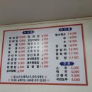 복길반점