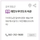 레인보우영동도서관_어린이자료실 이미지