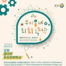 강원문화발전소협동조합 이미지