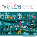 나주문화예술회관 교육연합신문