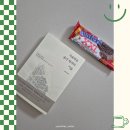 김재선 | 신간 도서 자기계발서 추천, 나다운 사유하는 공간 제작의 기술을 읽고