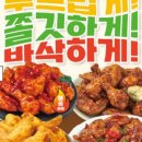 치킨플러스용인양지점 네이버블로그