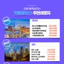 소풍여행사
