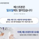 체질홍한의원 이미지