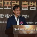 제22대 국회의 제6기 국회 안전교통포럼 출범식 (24.07.09) 이미지