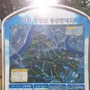 판문산 체육기구 1(체육장2 아래) | 경남 진주 둘레 나들이길-6차