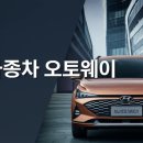 현대오토마스타 이미지